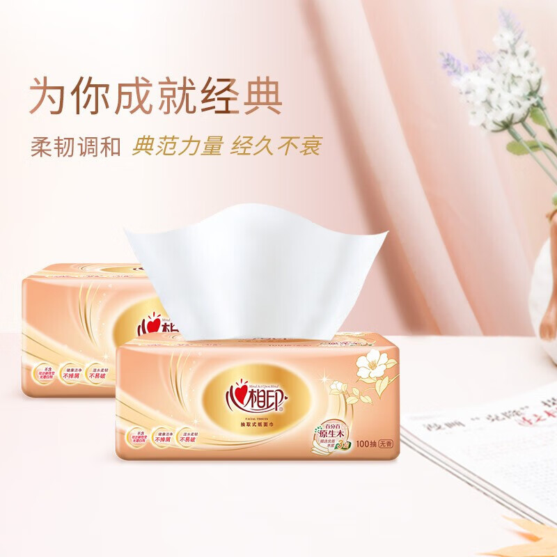 心相印(Mind Act Upon Mind) 金装经典 100抽三层加厚纸面巾抽纸 4包高清大图