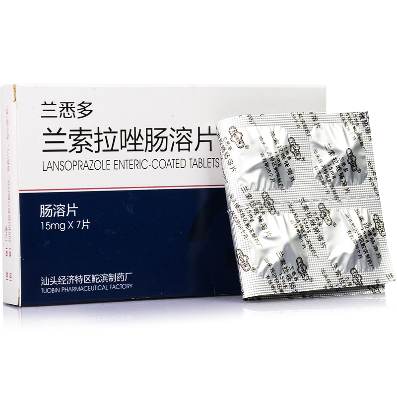 【兰索拉唑】报价行情_排行_品牌_参数_怎么样_图片_商家-苏宁易购