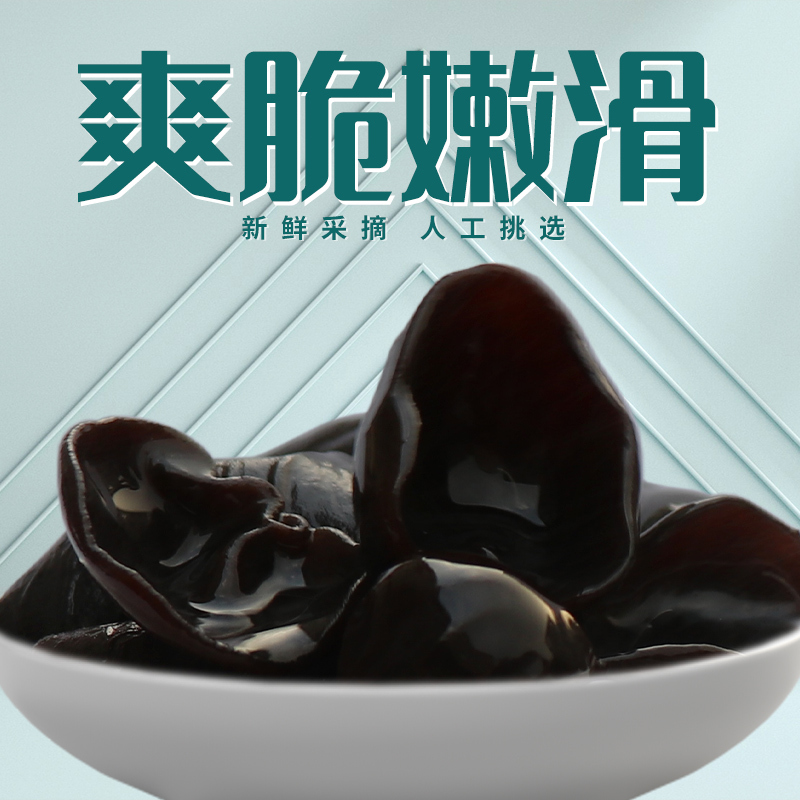 一品爽黑木耳130g