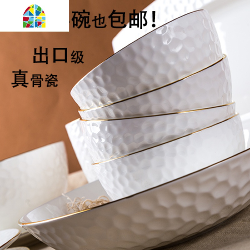碗 家用金边盘子碗碟餐具套装陶瓷碗盘瓷碗面碗 饭碗 FENGHOU 12“鱼盘