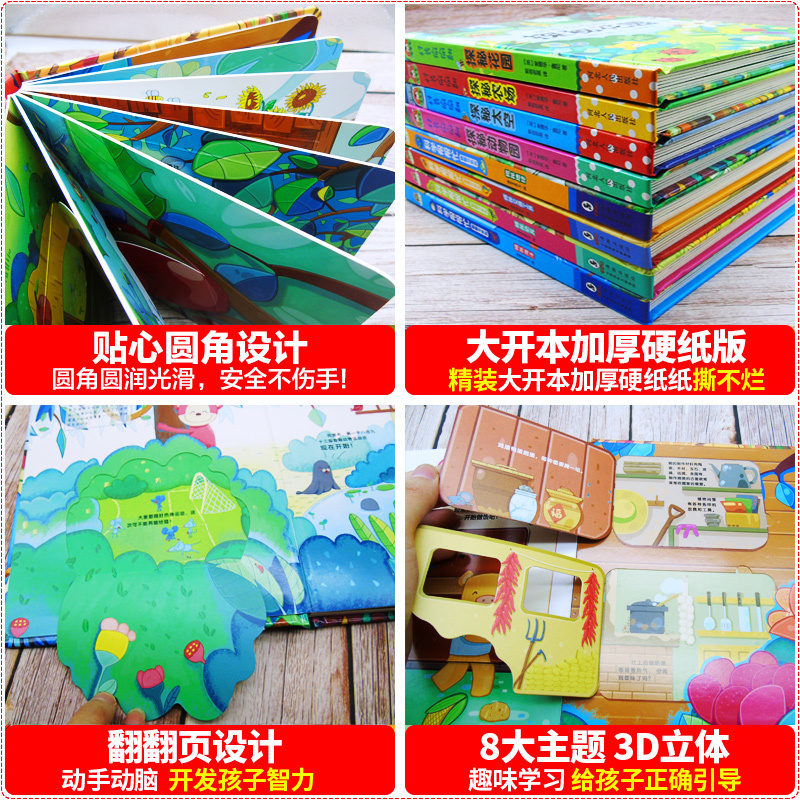 [正版]单本 探秘农场 儿童3d翻翻书幼儿早教书籍情景体验绘本宝宝益智撕不烂书籍0-1-2-3-6岁一岁两岁三岁启蒙认知