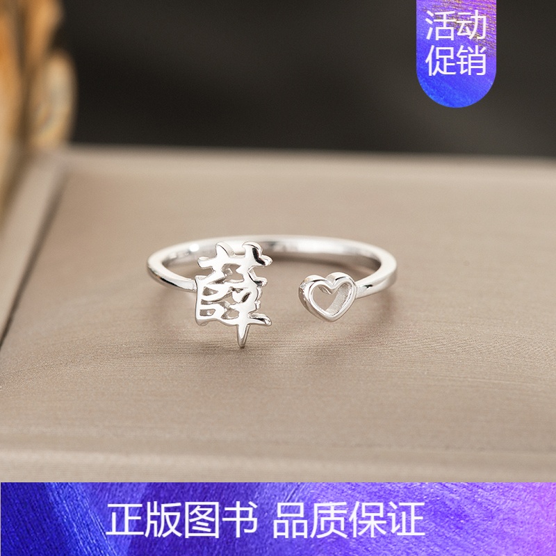 X5:薛(单只)银戒指 开口可调节 【正版】百家姓姓氏纯银戒指女小众设计高级感情侣食指2024新款