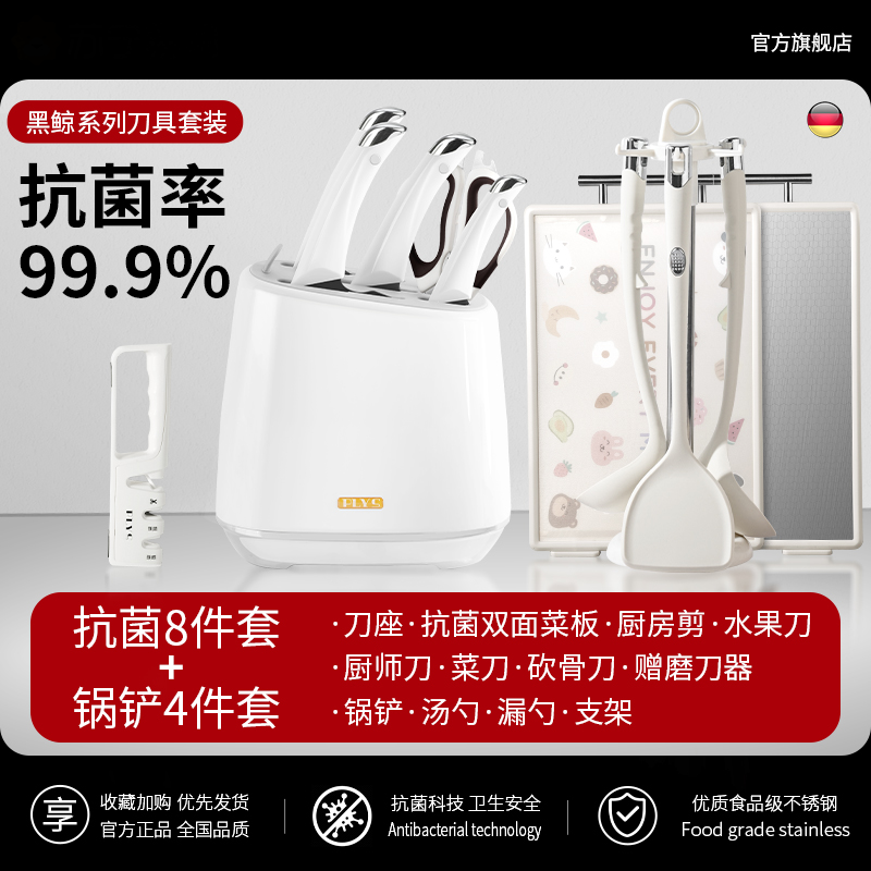 抗菌锋利鲨鱼刀具厨房套装组合菜刀家用厨具全套砧菜板二合一8138 鲨鱼刀具七件套+大号双面抗菌菜板+厨具四件套