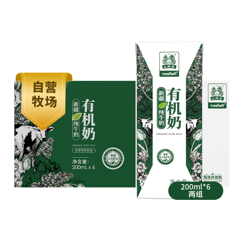 土姥姥 新疆有机纯牛奶200ML*12盒高清大图