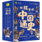 醉染图书给孩子的中国通史 彩图注音版(全6册)9787507850246