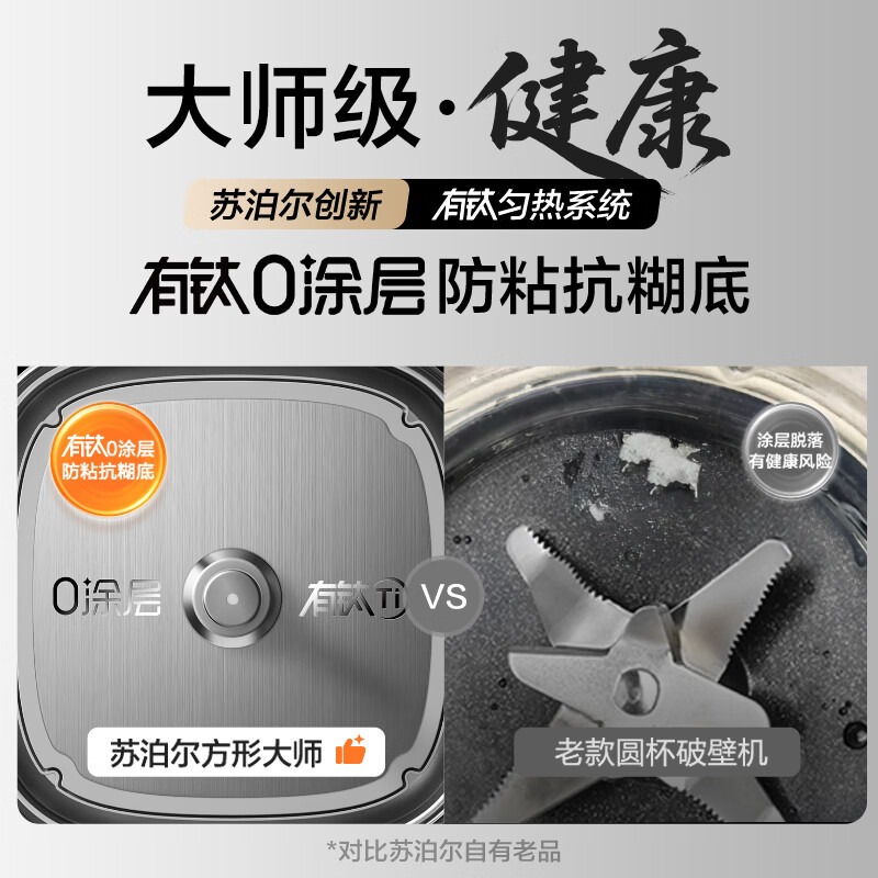 苏泊尔SUPOR破壁机SPX932R家用全自动多功能辅食料理机400W强劲电机1.5L大容量按键操作定时功能高清大图