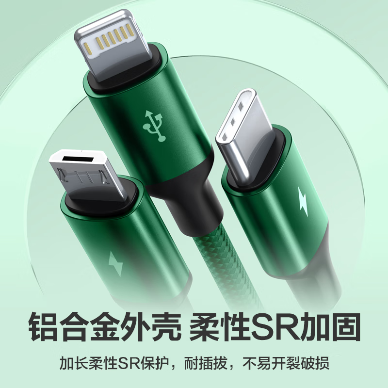 品胜数据线三合一苹果Type-c安卓手机车载充电线快充适用iPhone16/15/14小米华为mate60/P70高清大图