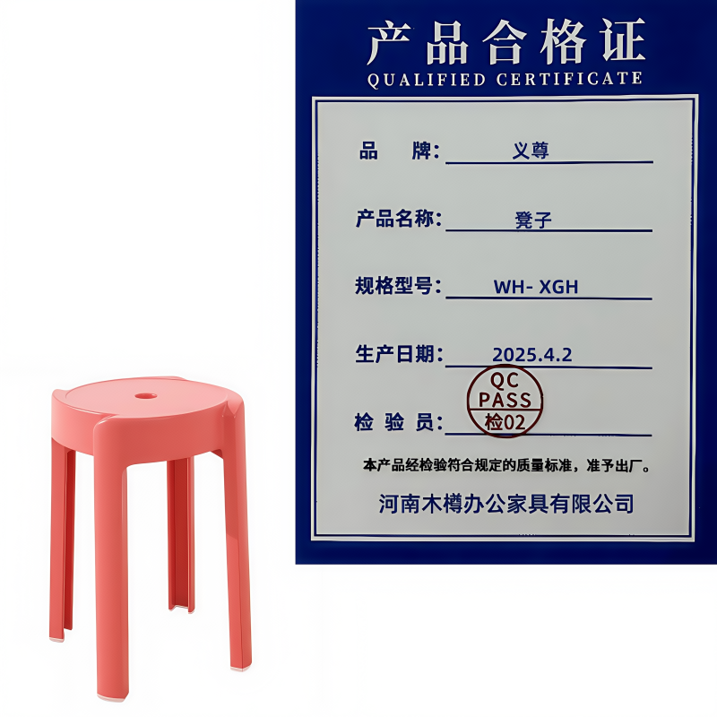 义尊 凳子 WH- XGH 个高清大图