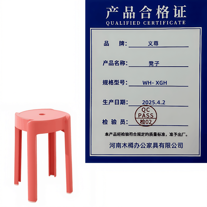 义尊 凳子 WH- XGH 个图片