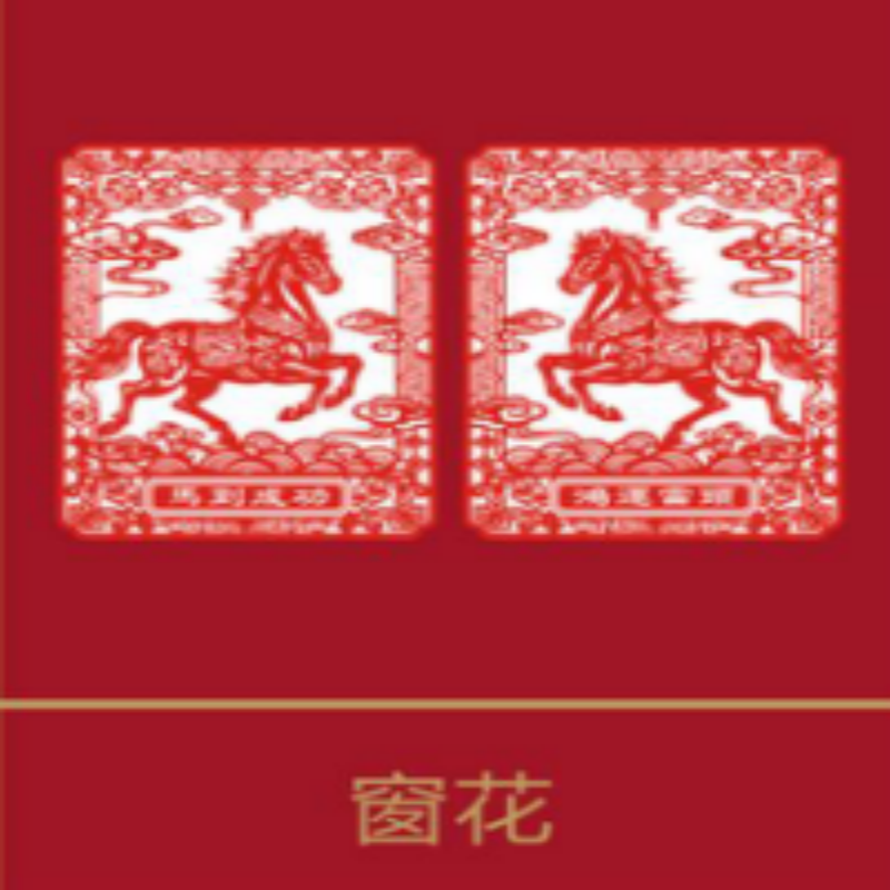 连联红 福马迎春-鸿运当头对联春联)套装 好运临门高清大图