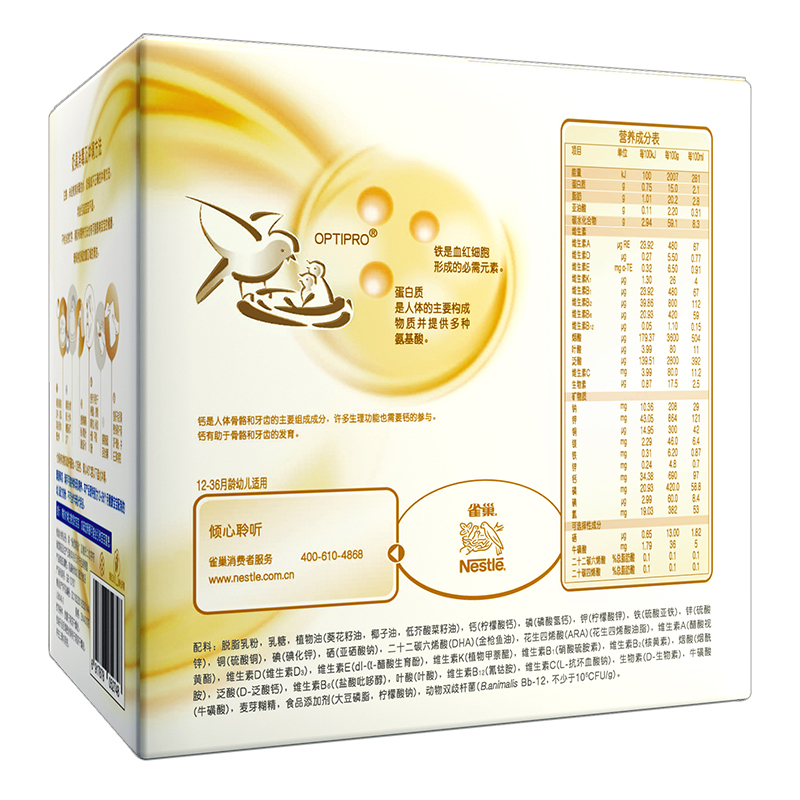 雀巢奶粉 Nestle 能恩幼儿配方牛奶粉3段1200g三联盒装(12-36个月适用) 新旧包装随机发