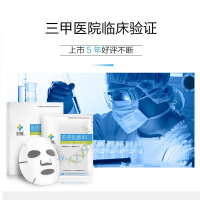 肤可新胶原贴敷料修复敏感肌肤 祛痘淡化痘印医用敷料非面膜其他医用辅料