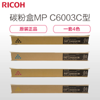 理光(RICOH)耗材碳粉盒MP C6003C型碳粉/墨粉 适用MP C4503SP/C5503SP/C6003SP