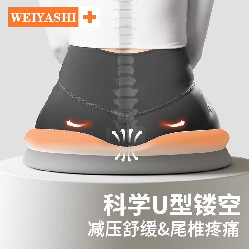 痔疮坐垫办公室久坐透气防屁股痛孕妇产妇尾椎骨减压术后恢复专用屁垫3759Z高清大图