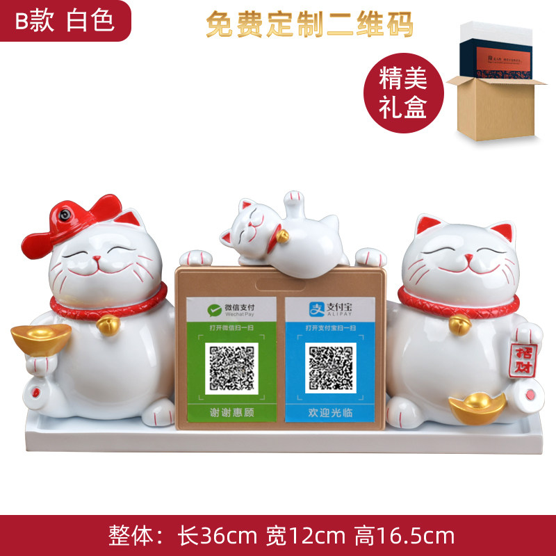 创意猫摆件新店开业礼品店铺收银台收款二维码开店送礼发财猫 三维工匠 B款白色-精美礼盒猫高清大图