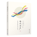 雏凤清声（二）：清华附中优秀作文选（初中卷）