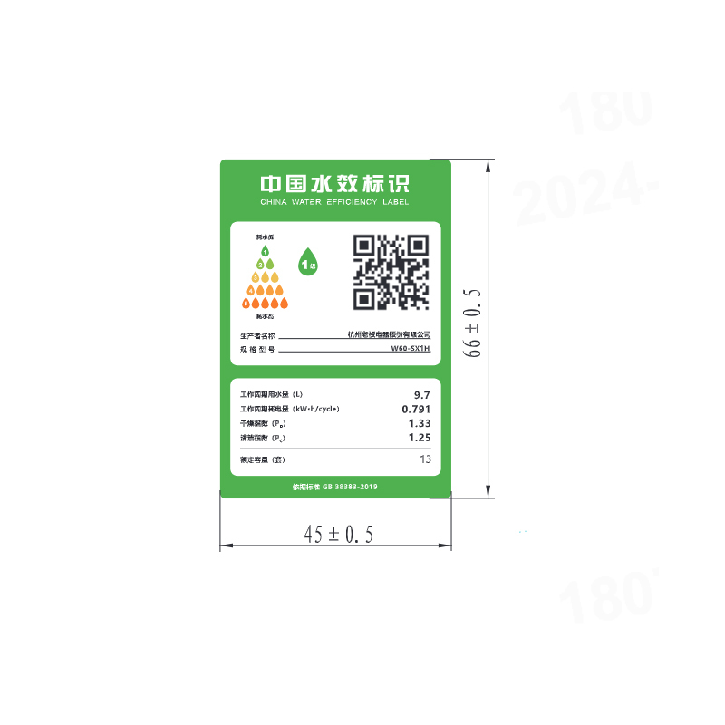 老板(Robam)[灶下消毒洗碗机]SX1H 106L大容量嵌入式家用全自动 105度独立消毒烘干 一级水效代替除菌柜高清大图