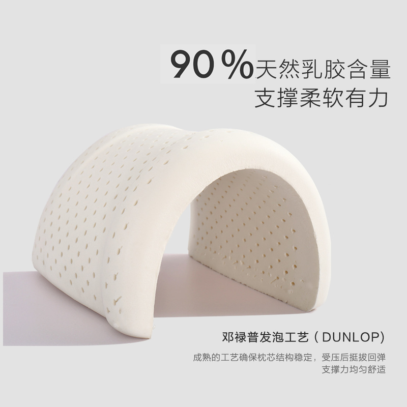 水星家纺 好友BF抗菌泰国天然乳胶枕 枕头枕芯 床上用品