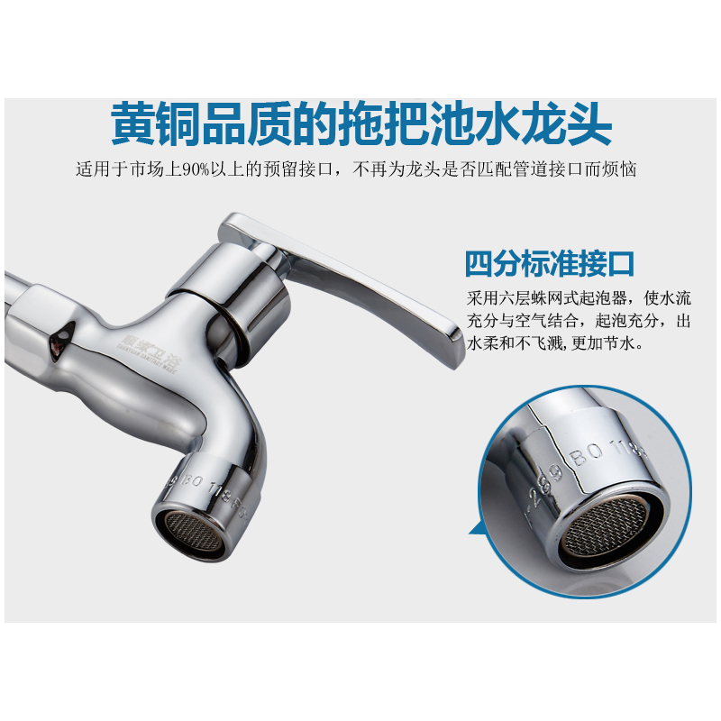[田珍]全铜主体拖把池水龙头水嘴加长快开全铜4分拖布池龙头单冷