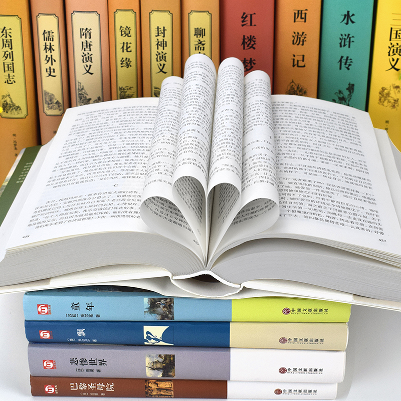 [正版]全套20册 世界十大名著+中国十大古典文学名著国学经典完整无障碍四大名著原著西游记三国演义聊斋志异儒林外史小说
