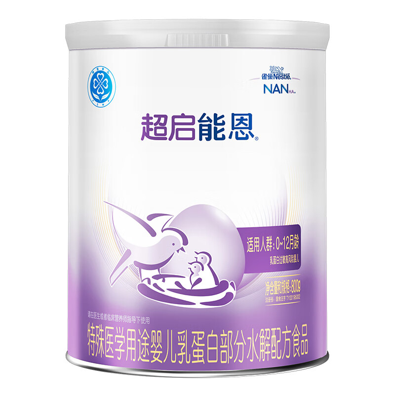 雀巢(Nestle)超启能恩1段 婴幼儿乳蛋白适度水解配方奶粉 0-12个月适用 800g