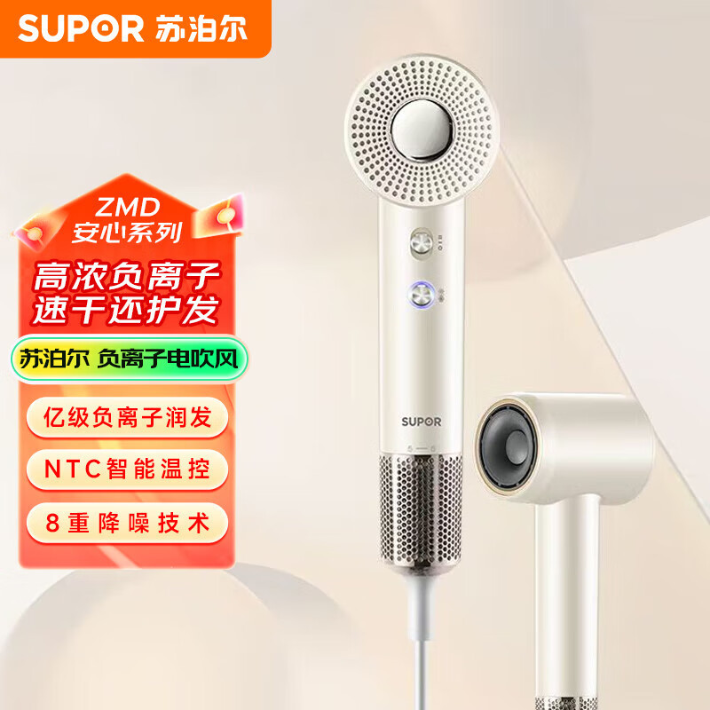 苏泊尔(SUPOR)吹风机家用11万转高速负离子电吹风多档风速调节吹风机大风力速干 EHDH-H820A高清大图