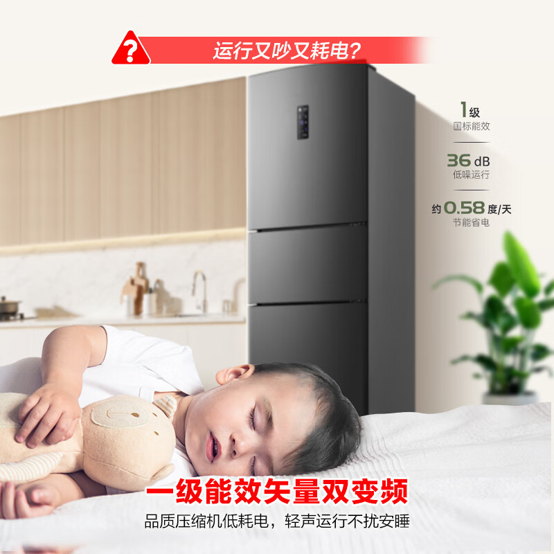 容声 BCD-252WD18NP灰 252升一级能效三门三开门家用冰箱小型宿舍出租房变频节能风冷无霜高清大图