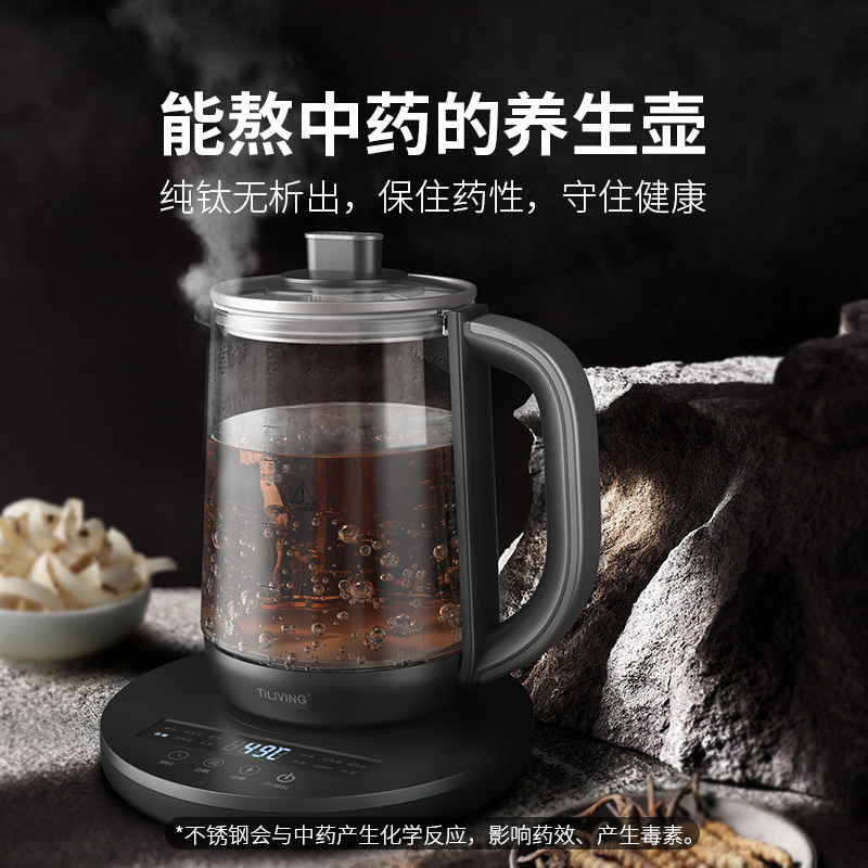 Tiliving钛立维钛养生壶家用多功能煮茶器花玻璃全自动办公室小型养身壶