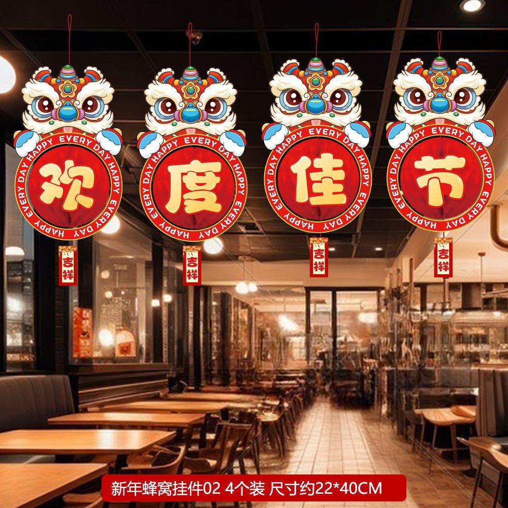 新年立体蜂窝灯笼挂件 WQ新年蜂窝挂件01高清大图