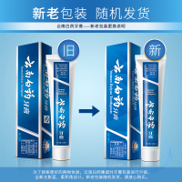 云南白药牙膏留兰香型 120g