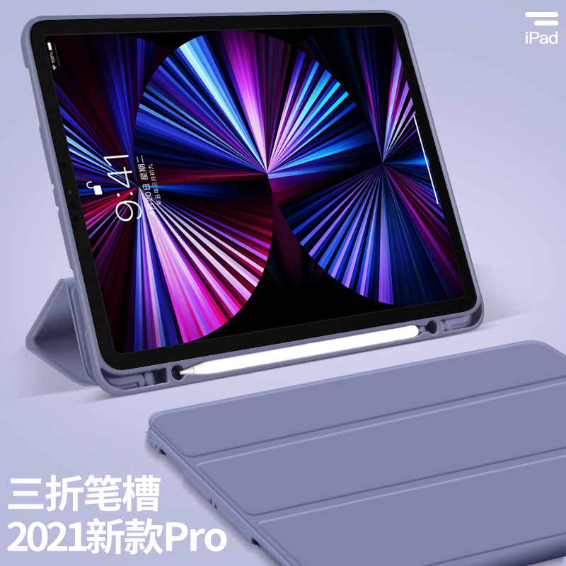 iPad保护壳带笔槽2021新款pro11保护套2020pro12.9壳pro平板电脑硅胶全包air45防弯吸笔外壳