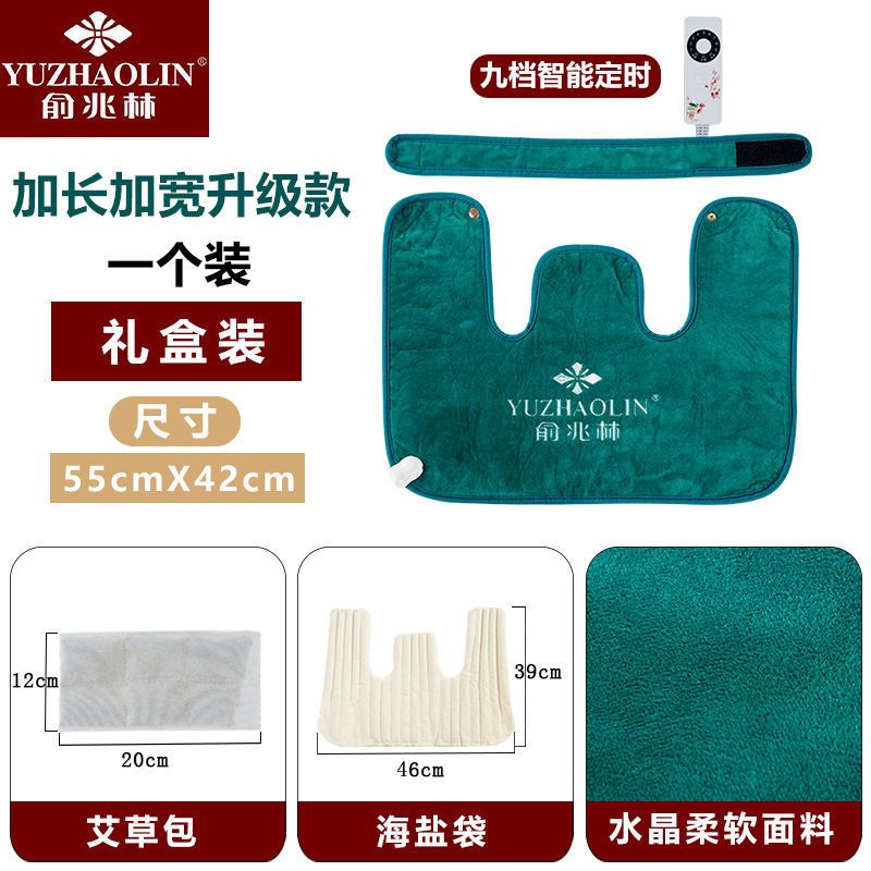 俞兆林电加热盐袋海盐粗盐热敷包颈椎艾灸理疗护肩护颈椎热敷盐包 绿色水晶绒--智能定时 标配2药包