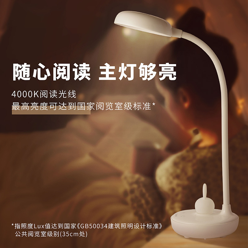 飞利浦led双光源软萌兔猫可爱礼物护眼专用小夜灯床头卧室宿舍灯