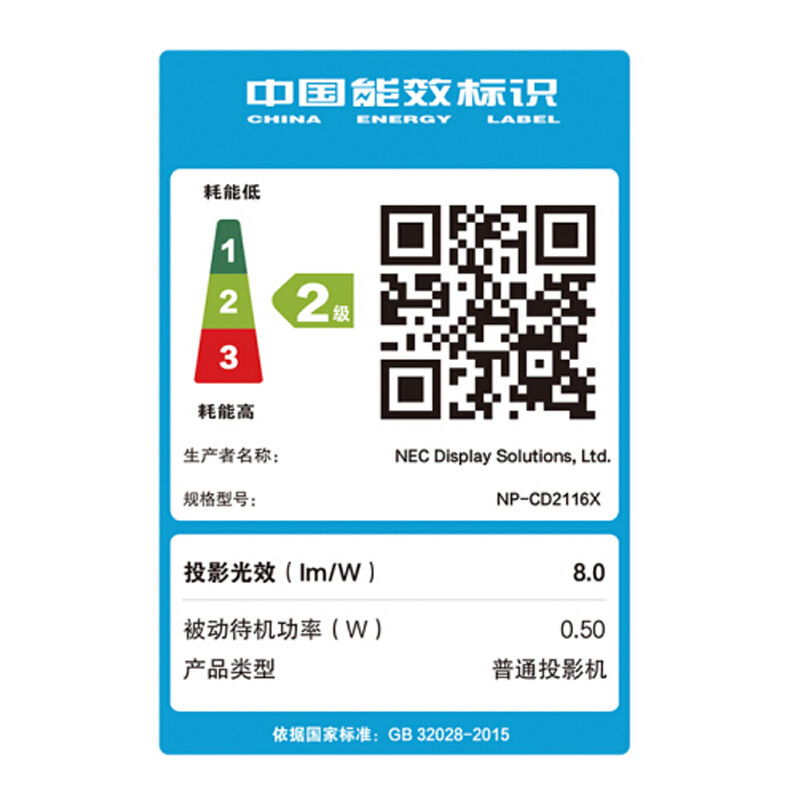 [套餐]日本电气(NEC)NP-CD2116X[免费安装]3LCD商务教育办公便携投影机教学会议培训投影家用高清投影仪(3600流明XGA)