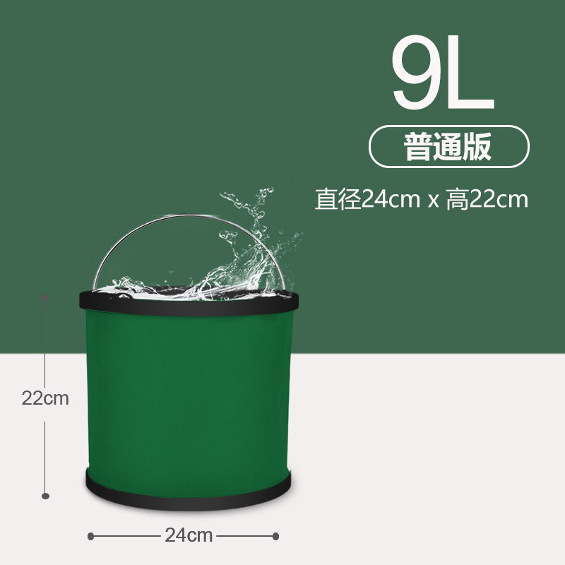 加厚大容量折叠水桶 汽车洗车桶户外钓鱼桶 便携式收纳置物桶 9L[偏薄 特价]