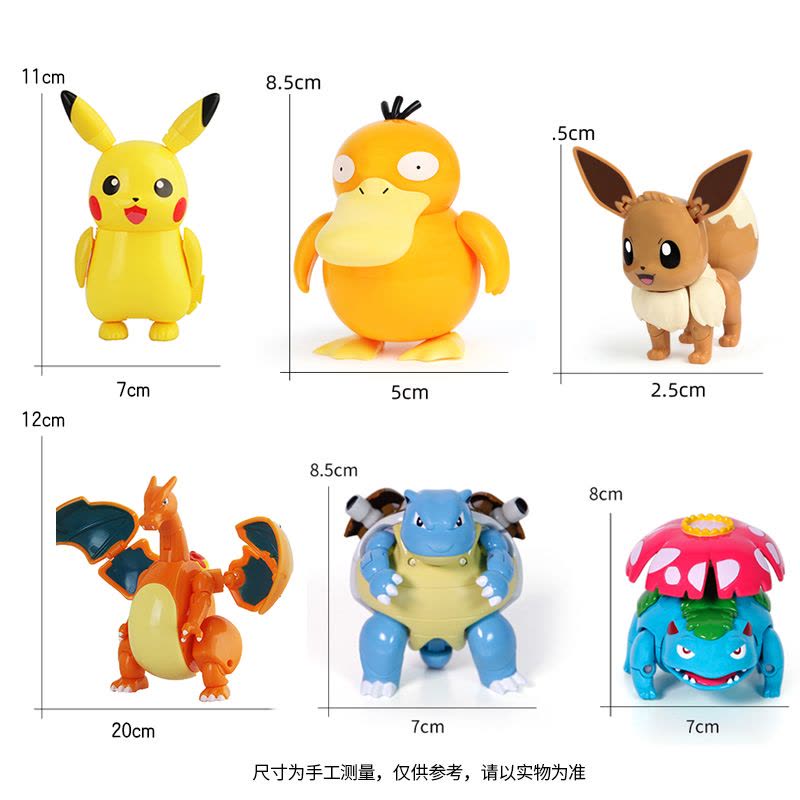 正版旗舰店庄臣宝可梦球玩具套装礼盒皮卡丘手办比卡丘盲盒摆件137c图片