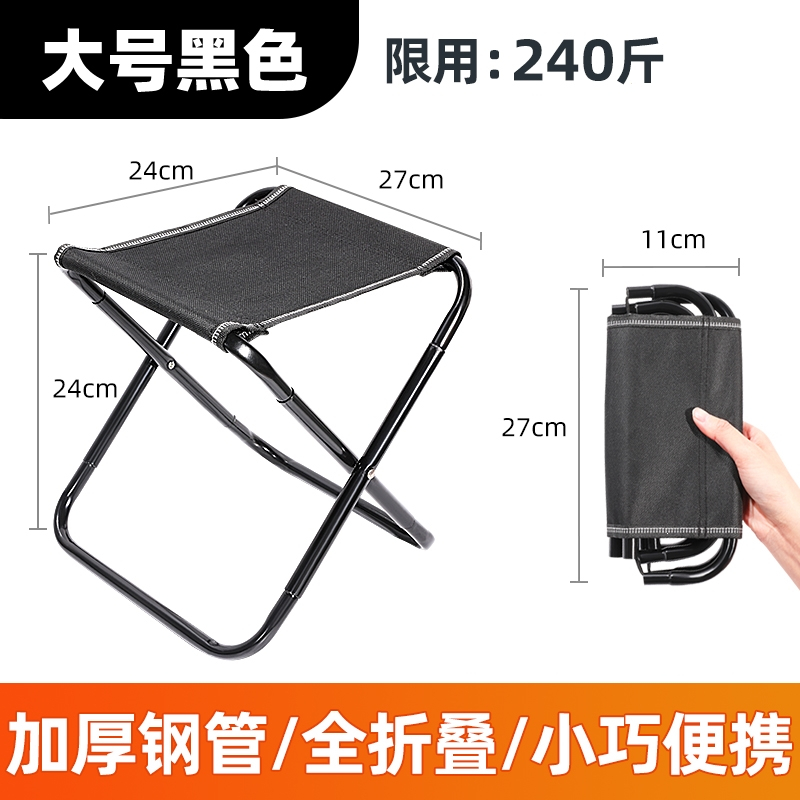 折叠凳便携式户外折叠椅子马扎凳伸缩凳子闪电客排队钓鱼露营超轻小