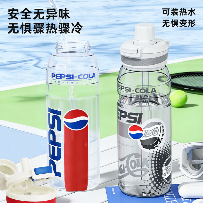 PEPSI 百事嘻哈运动杯 BS-Y-760-039珍珠白 760ml/个高清大图
