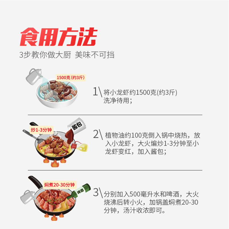 海底捞 油焖小龙虾调味料230g 袋装 油焖风味 调味品调味料 一料多用 龙虾花甲扇贝螺丝油焖大虾 油焖螃蟹