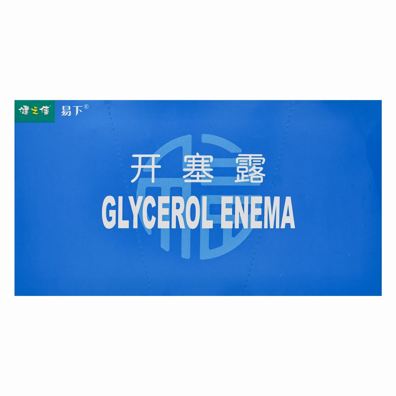 24支]健之佳 开塞露(含甘油)20ml*24支 用于便秘 含甘油高清大图