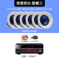 [吊顶 吸顶喇叭 店铺]Yamaha/雅马哈 NS-IC600 吸顶家庭影院 环绕家用 喇叭套装