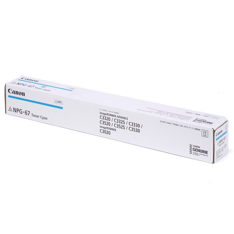 佳能NPG-67复合机原装墨粉盒适用c3226/3222L/38系列等 C青色大容量装[约19000张]图片