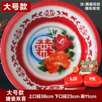 塑料盆 塑料家有喜事大号 传统搪瓷盆家用大号洗脸红喜铁盆结婚庆用品老式怀旧加厚泡脚洗菜