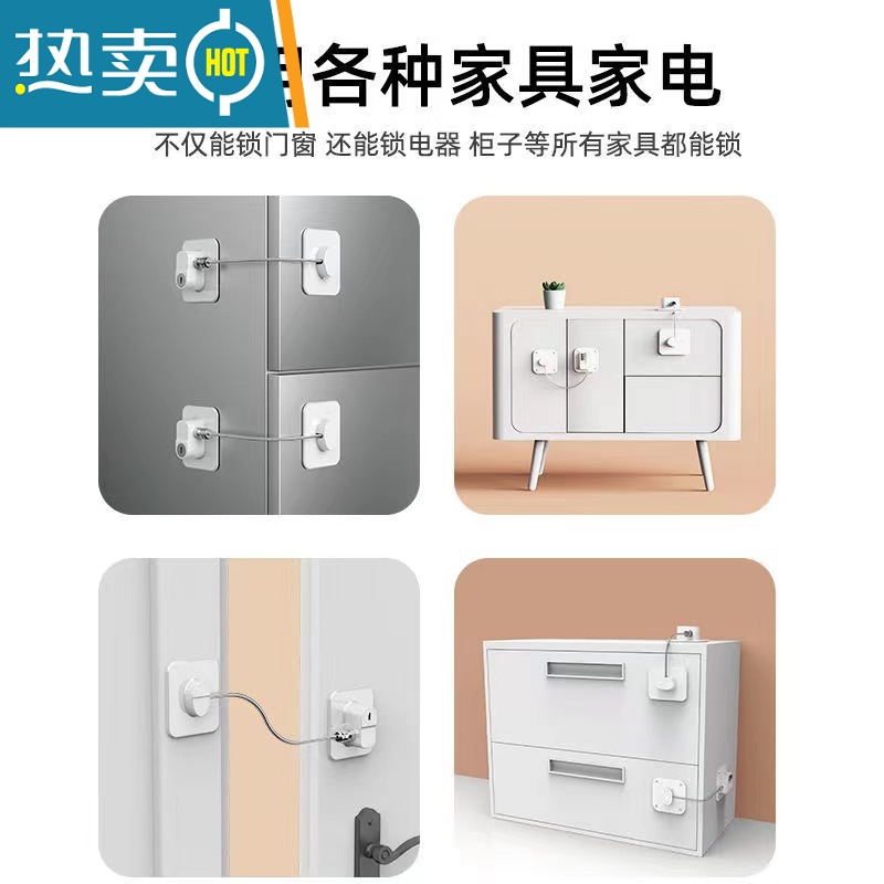 显彩免打孔密码锁抽屉锁儿童安全锁柜门锁冰箱窗户锁扣防宝宝开门夹手 免打孔钥匙锁白色[2只装]房门安全扣高清大图
