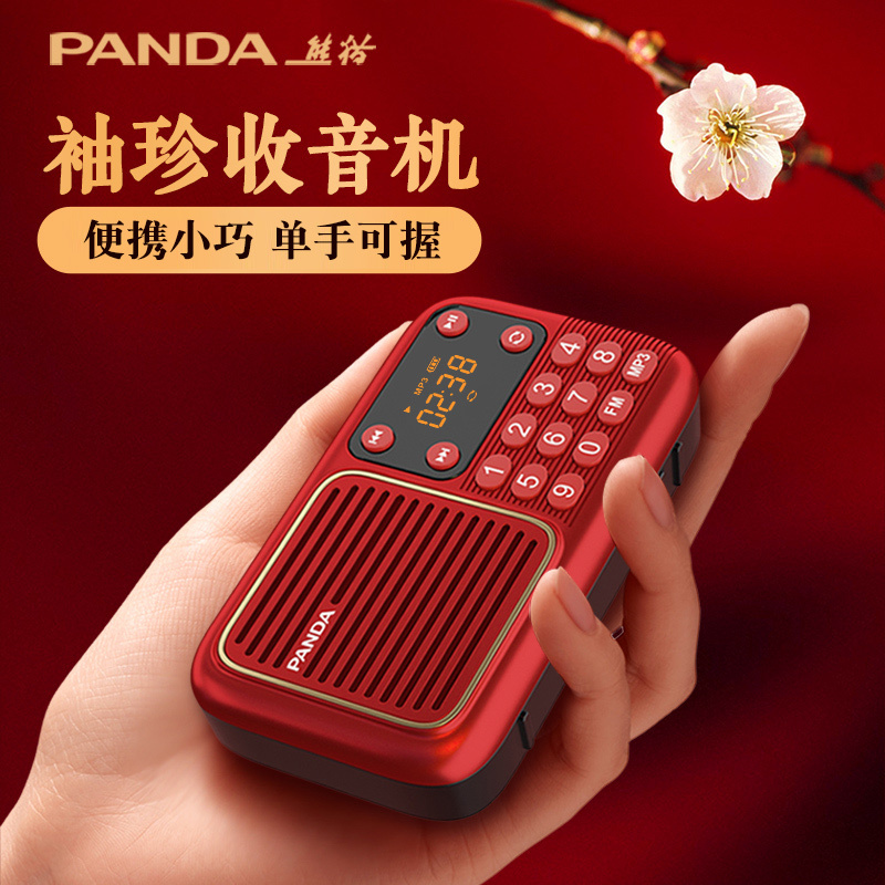 PANDA/熊猫经典系列S1插卡音箱收音机新款复古便携小音响唱戏机老人广播半导体 加16G卡 绿色