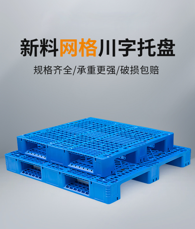 牧存仓储托盘高清大图