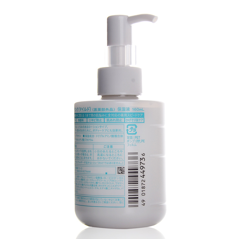 资生堂(SHISEIDO) uno吾诺润肤乳液多效合一面霜补水保湿 控油平衡 MILD乳液（温和补水型）160ml