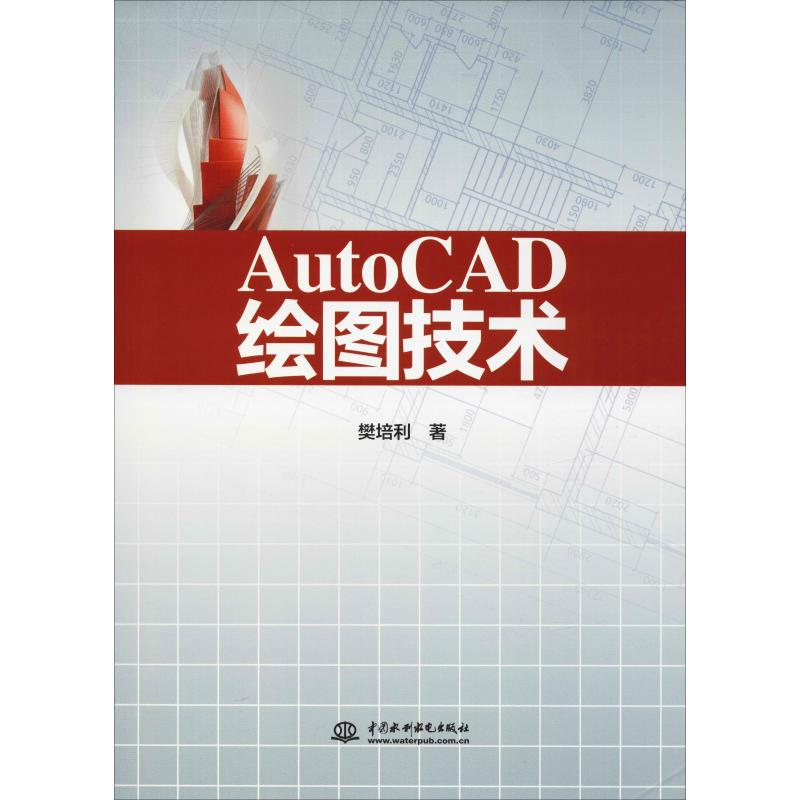 音像AutoCAD绘图技术樊培利