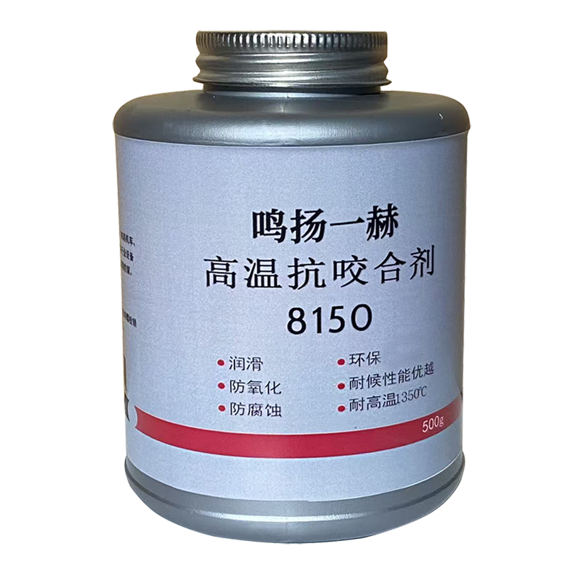 鸣扬一赫 高温抗咬合剂 8150 500g 桶高清大图