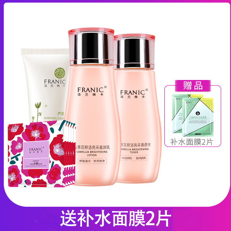 法兰琳卡(FRANIC) 山茶花系列4件套组合[清透泡沫洁面膏+山茶花清透水+山茶花盈润乳+玫瑰花苞水面膜]